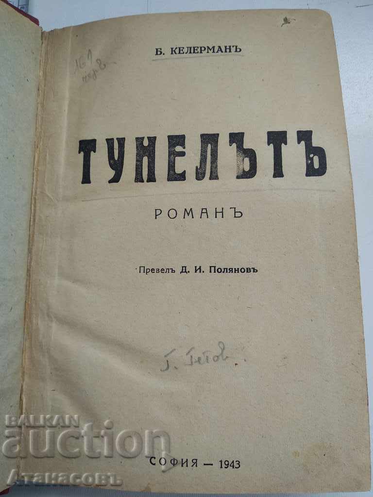 Bernhard Kellermann Tunnel with price 19.99 BGN | € 10.22 Bernhard Kellermann Tunnel with price 19.99 BGN | € 10.22