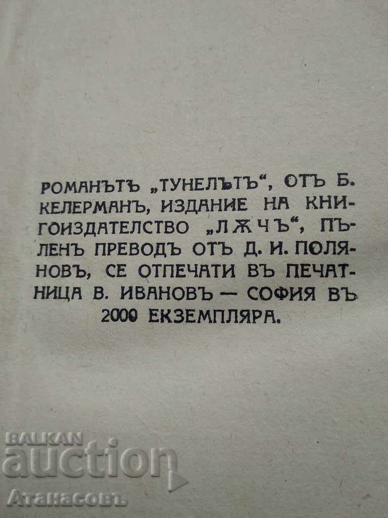 Auction Bernhard Kellermann Tunnel Auction Bernhard Kellermann Tunnel