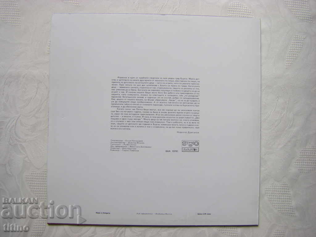 Παράδοση BAA 10781 - Δύο πιστόλια και ένας κουτσός γάιδαρος Παράδοση BAA 10781 - Δύο πιστόλια και ένας κουτσός γάιδαρος