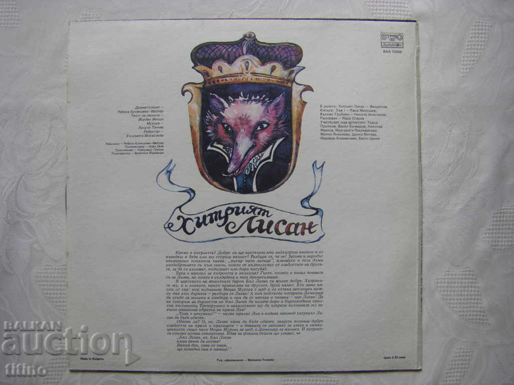 Delivery of BAA 12005 - Cunning Lisan (Johann Goethe) Delivery of BAA 12005 - Cunning Lisan (Johann Goethe)