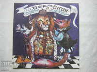 BAA 12005 - Lisan viclean (Johann Goethe)