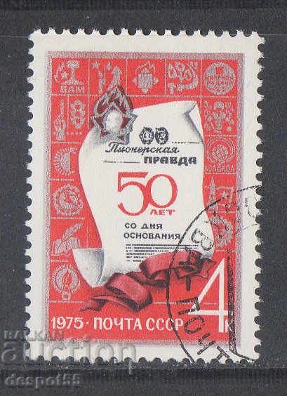 1975. USSR. 50th anniversary of "Pioneer Truth".