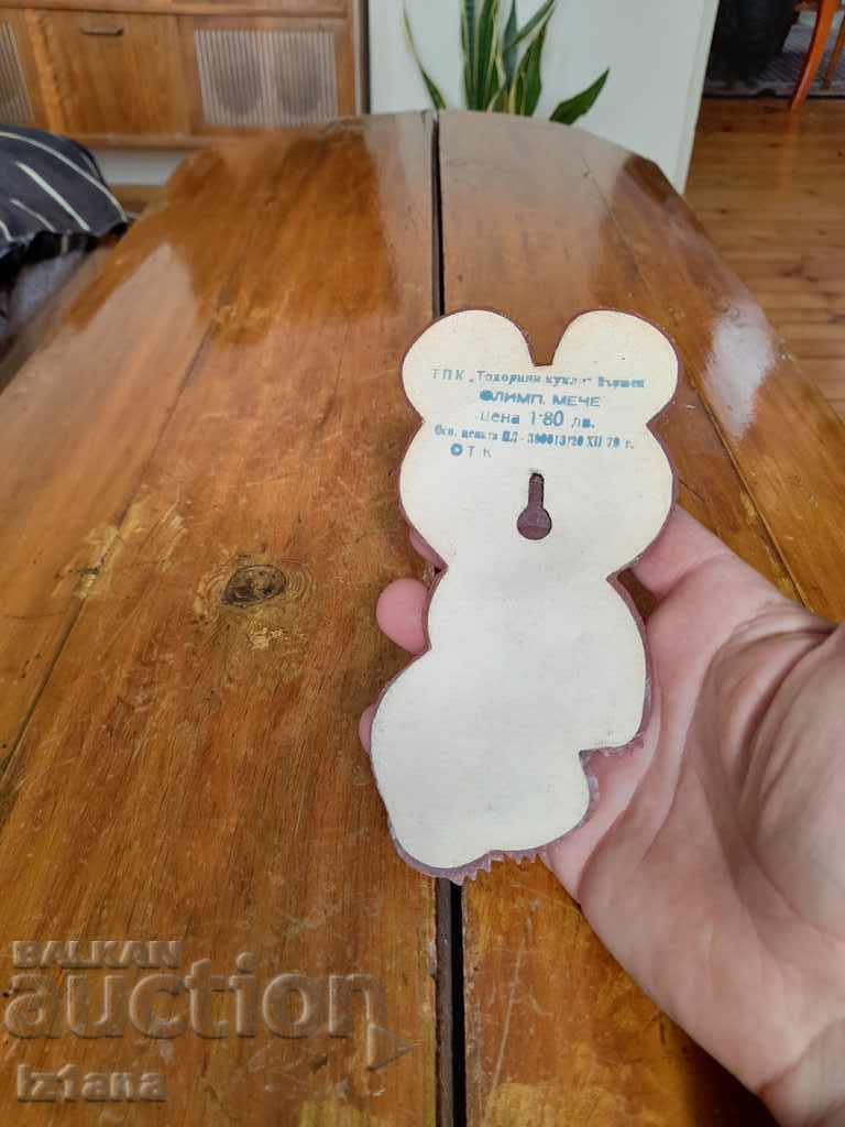 Auction  Old scenery, souvenir Misha