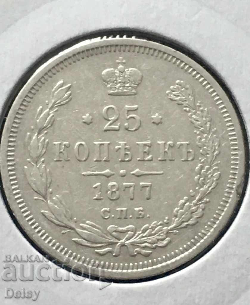 Русия 25 копейки 1877г. HI сребро