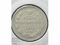 Russia 25 kopecks 1877 HI silver