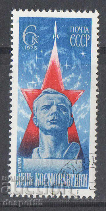 1975. СССР. Ден на космонавтиката.