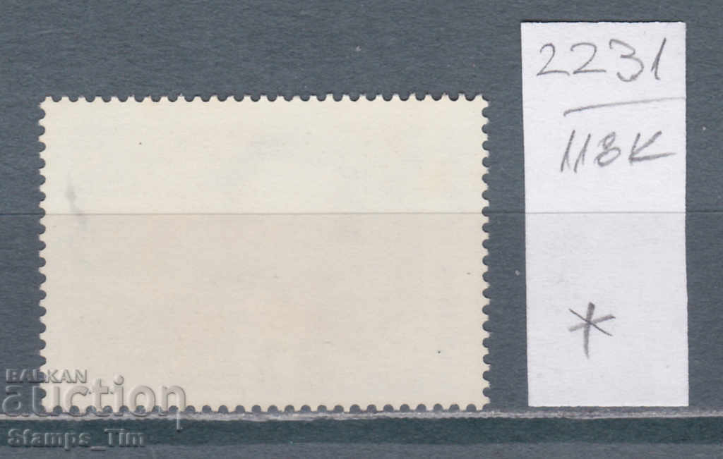 118К2231 / Украйна 1995 Максим Рильський - Писател (*) с цена 1.00 лв. | € 0.51 118К2231 / Украйна 1995 Максим Рильський - Писател (*) с цена 1.00 лв. | € 0.51