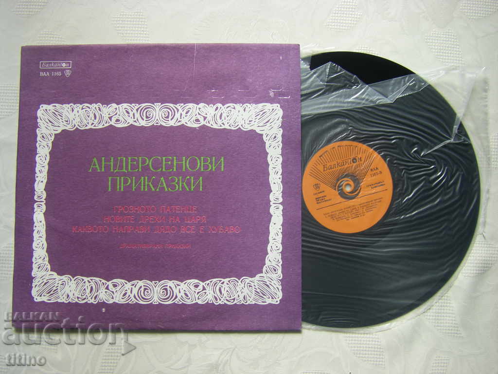 BAA 1165 - Andersen's Tales - The Ugly Duckling and others. with price 30.00 BGN | € 15.34 BAA 1165 - Andersen's Tales - The Ugly Duckling and others. with price 30.00 BGN | € 15.34