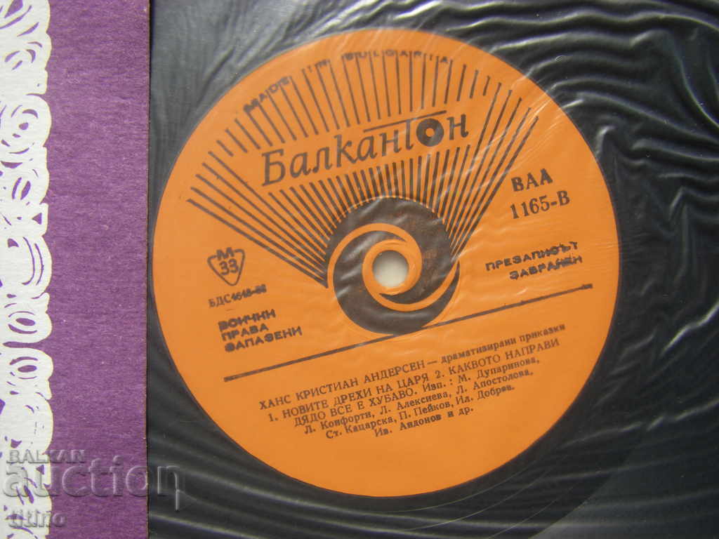 Auction BAA 1165 - Andersen's Tales - The Ugly Duckling and others. Auction BAA 1165 - Andersen's Tales - The Ugly Duckling and others.