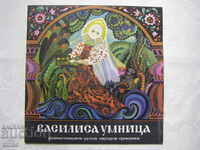 VAA 1511 - Vasilisa cea deșteaptă (basm rusesc)