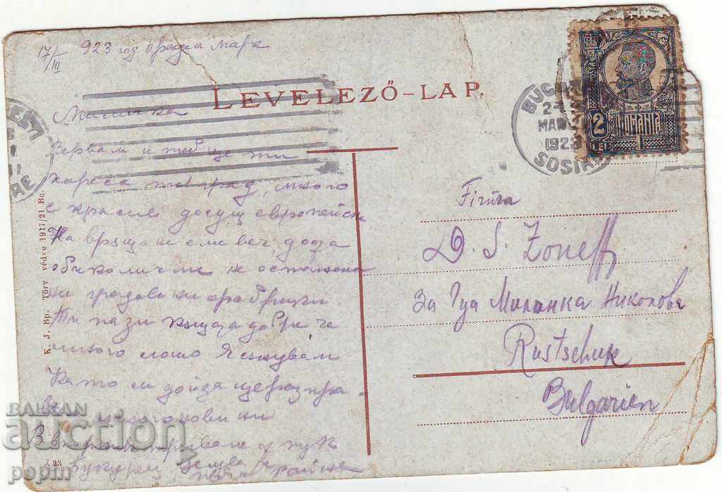 PC - Oradea - Romania - 1923 with price 3.00 BGN | € 1.53 PC - Oradea - Romania - 1923 with price 3.00 BGN | € 1.53