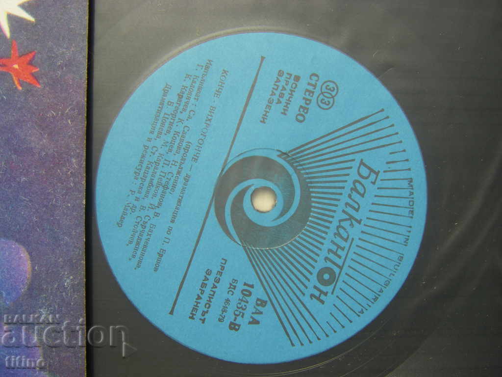 Auction VAA 10435 - Vortex Horse (Petr Ershov) Auction VAA 10435 - Vortex Horse (Petr Ershov)