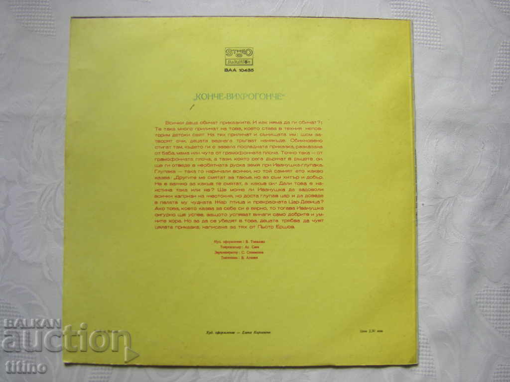 Delivery of VAA 10435 - Vortex Horse (Petr Ershov) Delivery of VAA 10435 - Vortex Horse (Petr Ershov)