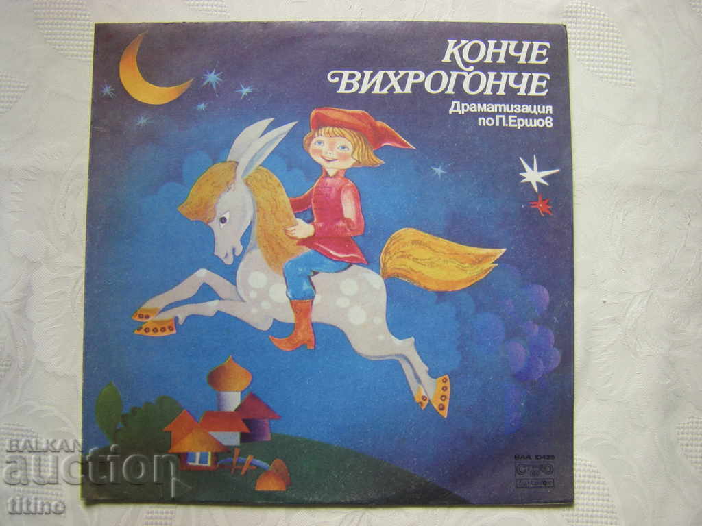 VAA 10435 - Vortex Horse (Petr Ershov) VAA 10435 - Vortex Horse (Petr Ershov)