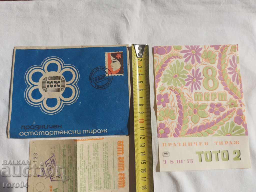 MARCH 8 - TOTO SPORT - HOLIDAY CIRCULATION - 1975 with price 8.99 BGN | € 4.60 MARCH 8 - TOTO SPORT - HOLIDAY CIRCULATION - 1975 with price 8.99 BGN | € 4.60