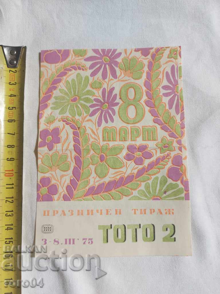 Auction MARCH 8 - TOTO SPORT - HOLIDAY CIRCULATION - 1975 Auction MARCH 8 - TOTO SPORT - HOLIDAY CIRCULATION - 1975