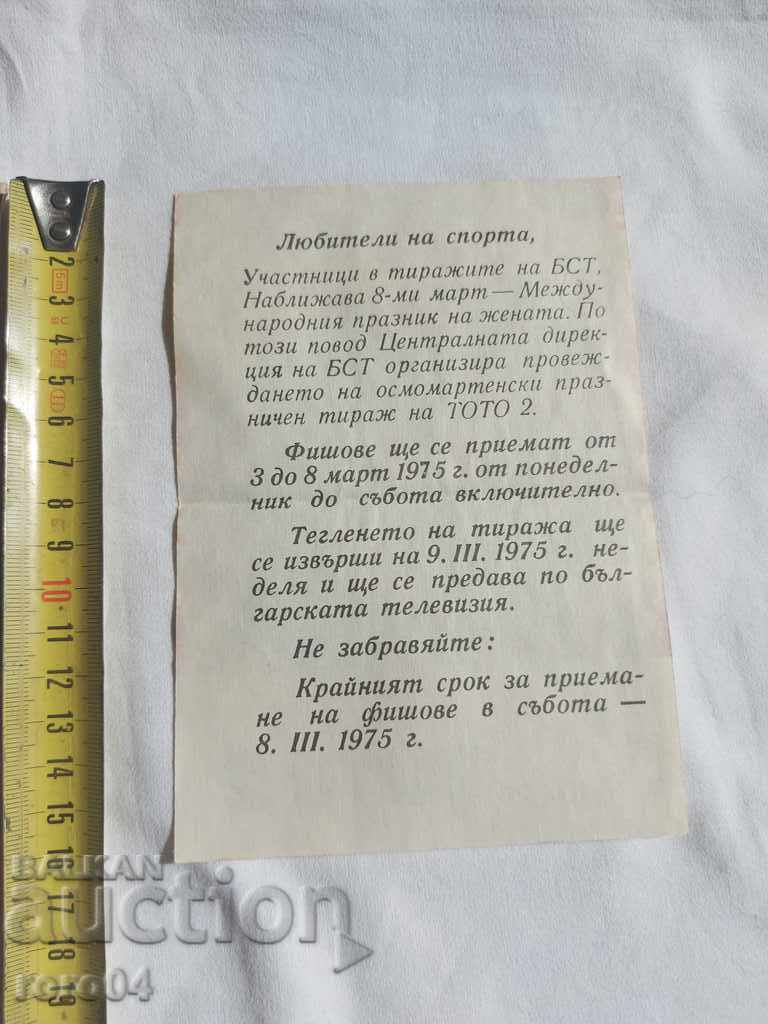 Delivery of MARCH 8 - TOTO SPORT - HOLIDAY CIRCULATION - 1975 Delivery of MARCH 8 - TOTO SPORT - HOLIDAY CIRCULATION - 1975