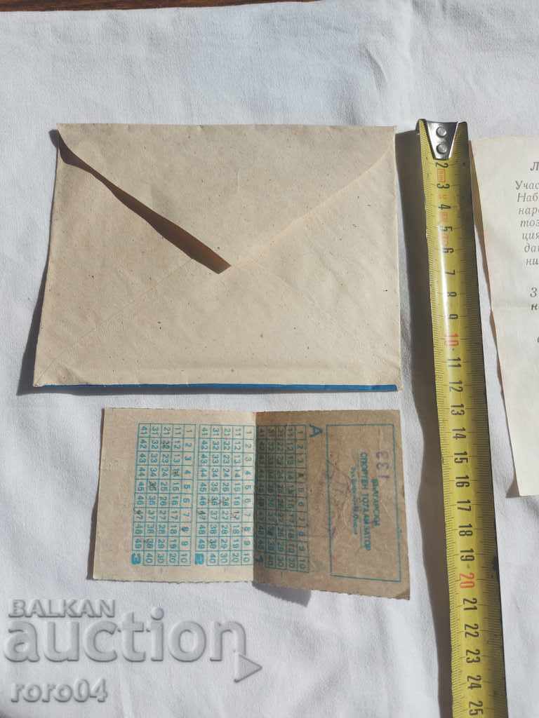 MARCH 8 - TOTO SPORT - HOLIDAY CIRCULATION - 1975 - 6 MARCH 8 - TOTO SPORT - HOLIDAY CIRCULATION - 1975 - 6