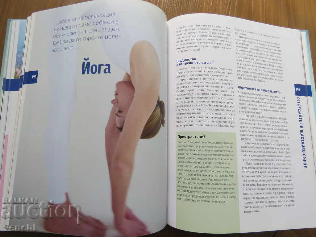 Delivery of 30 MINUTES FOR HEALTHY HEART - PROGRAM