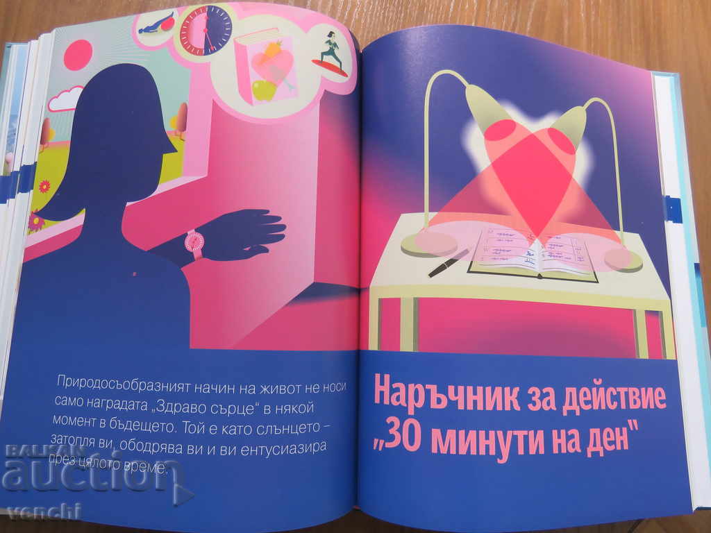 30 MINUTES FOR HEALTHY HEART - PROGRAM - 5