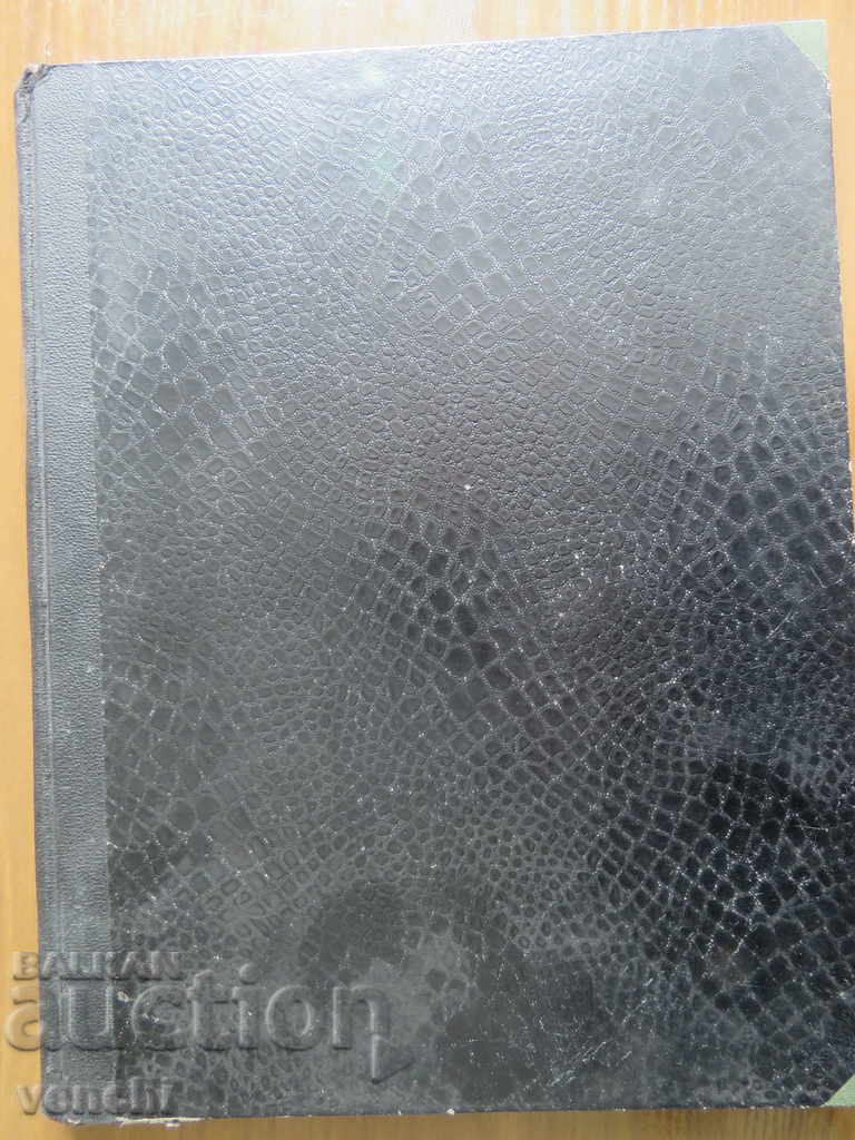 1928 - MAGAZINE OF NATURE - FROM 2 TO 10 ISSUES with price 39.99 BGN | € 20.45 1928 - MAGAZINE OF NATURE - FROM 2 TO 10 ISSUES with price 39.99 BGN | € 20.45