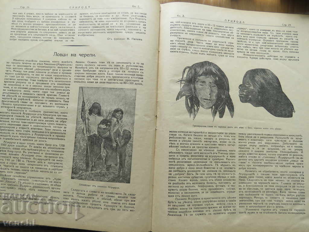 Auction 1928 - MAGAZINE OF NATURE - FROM 2 TO 10 ISSUES Auction 1928 - MAGAZINE OF NATURE - FROM 2 TO 10 ISSUES