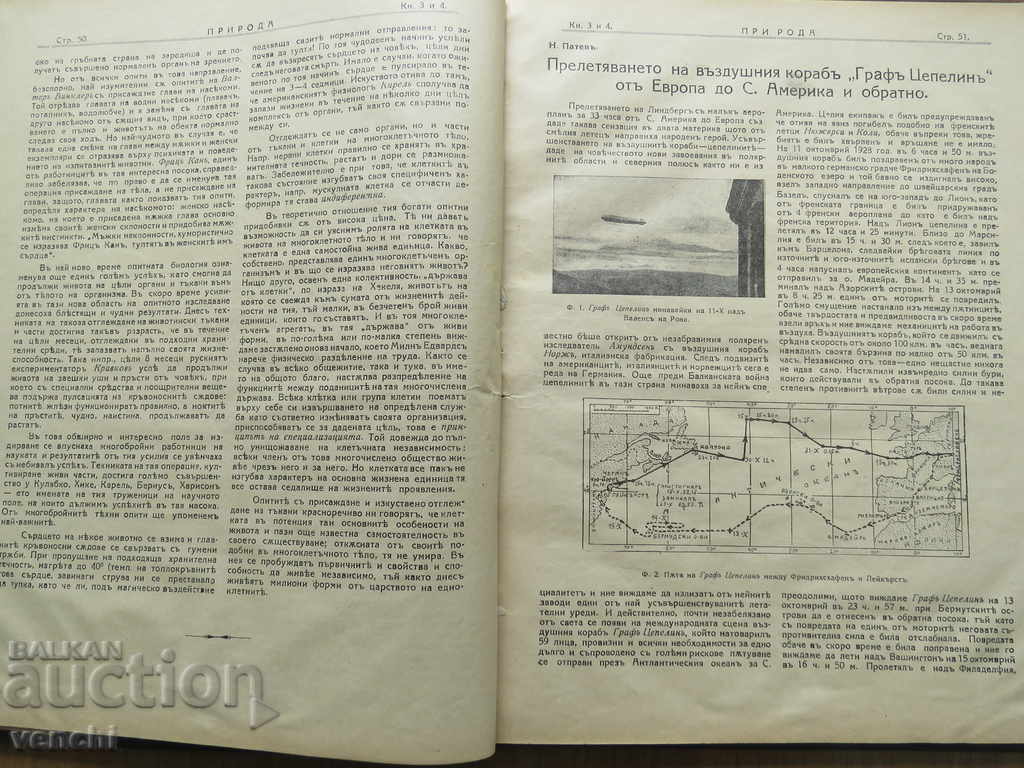 Delivery of 1928 - MAGAZINE OF NATURE - FROM 2 TO 10 ISSUES Delivery of 1928 - MAGAZINE OF NATURE - FROM 2 TO 10 ISSUES