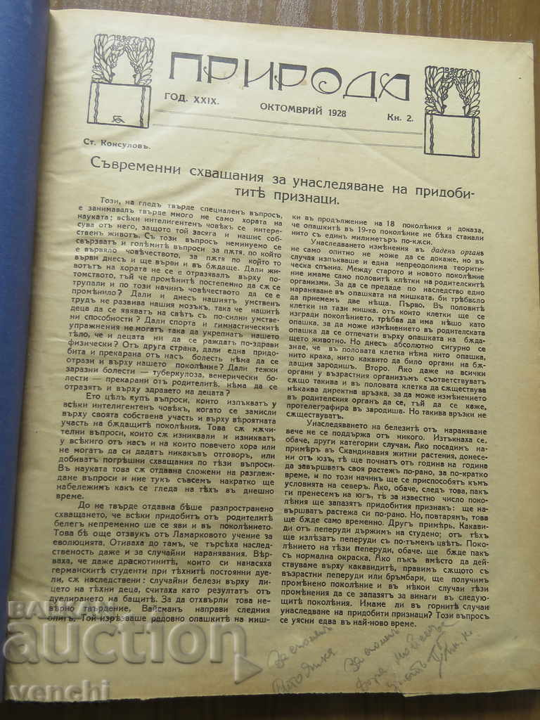 1928 - MAGAZINE OF NATURE - FROM 2 TO 10 ISSUES 1928 - MAGAZINE OF NATURE - FROM 2 TO 10 ISSUES