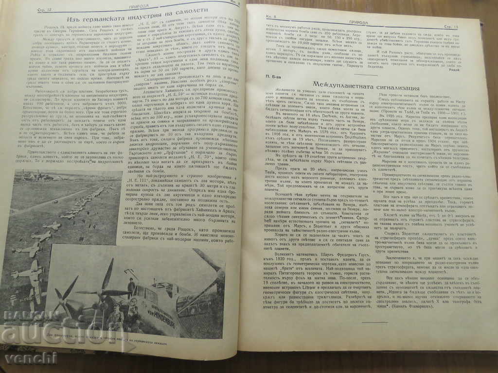 Delivery of 1934, 1935 - NATURE MAGAZINE - TWO FULL ANNIVERSARIES Delivery of 1934, 1935 - NATURE MAGAZINE - TWO FULL ANNIVERSARIES