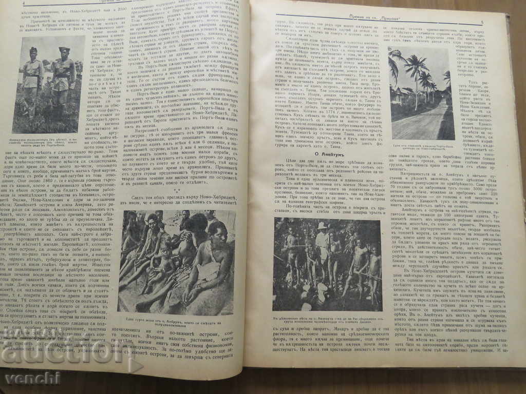 1934, 1935 - NATURE MAGAZINE - TWO FULL ANNIVERSARIES - 5 1934, 1935 - NATURE MAGAZINE - TWO FULL ANNIVERSARIES - 5