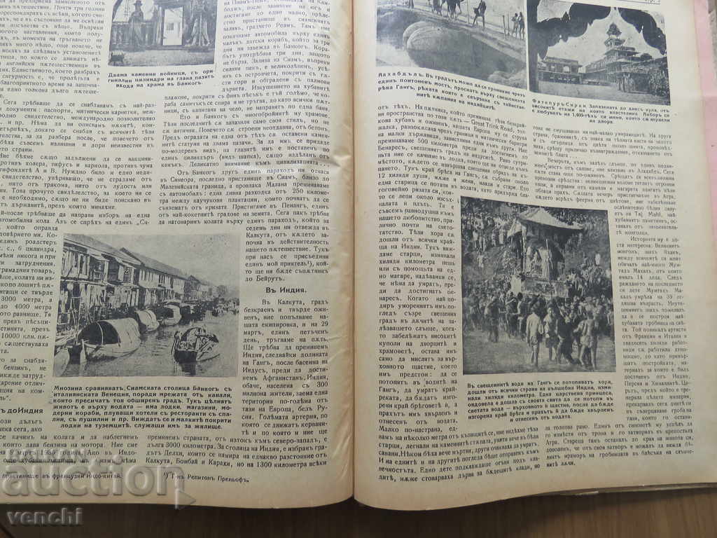 1934, 1935 - NATURE MAGAZINE - TWO FULL ANNIVERSARIES - 7 1934, 1935 - NATURE MAGAZINE - TWO FULL ANNIVERSARIES - 7