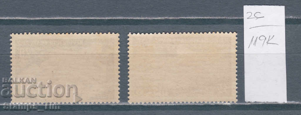 119K26 / France 1958 Opening of the UNESCO headquarters (**) with price 0.40 BGN | € 0.20 119K26 / France 1958 Opening of the UNESCO headquarters (**) with price 0.40 BGN | € 0.20