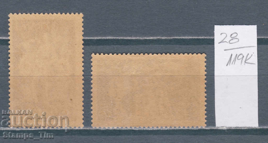 119K28 / France 1943 Charitable stamps (**) with price 0.50 BGN | € 0.26 119K28 / France 1943 Charitable stamps (**) with price 0.50 BGN | € 0.26