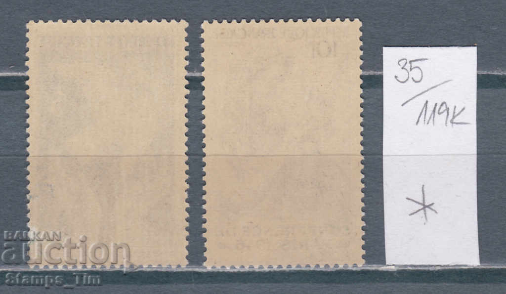 119K35 / France 1946 Peace Conference (* / **) with price 0.40 BGN | € 0.20 119K35 / France 1946 Peace Conference (* / **) with price 0.40 BGN | € 0.20