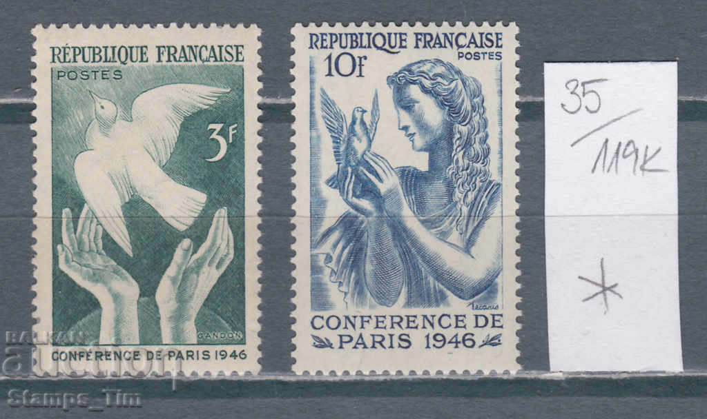 119К35 / Франция 1946 Мирна конференция (*/**)
