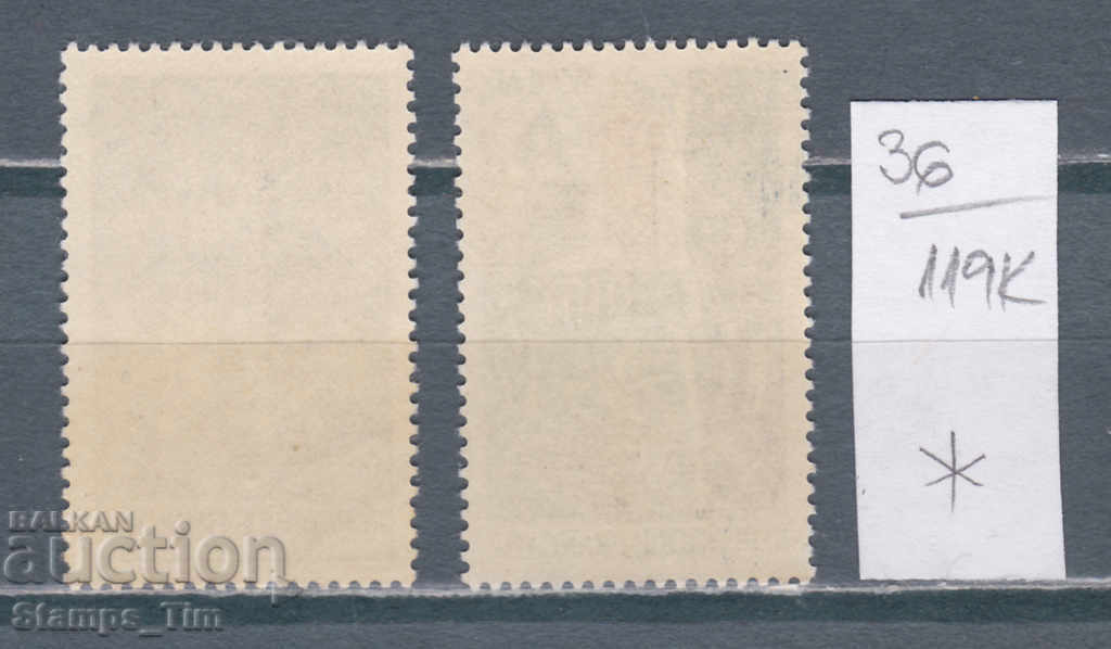 119K36 / France 1967 Tourist advertising (* / **) with price 0.75 BGN | € 0.38 119K36 / France 1967 Tourist advertising (* / **) with price 0.75 BGN | € 0.38