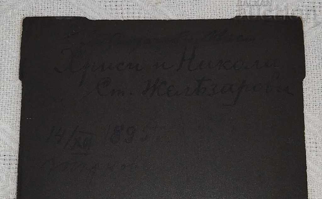 Auction  ZELEZAROVI FAMILY TARNOVO 1895 CARDBOARD