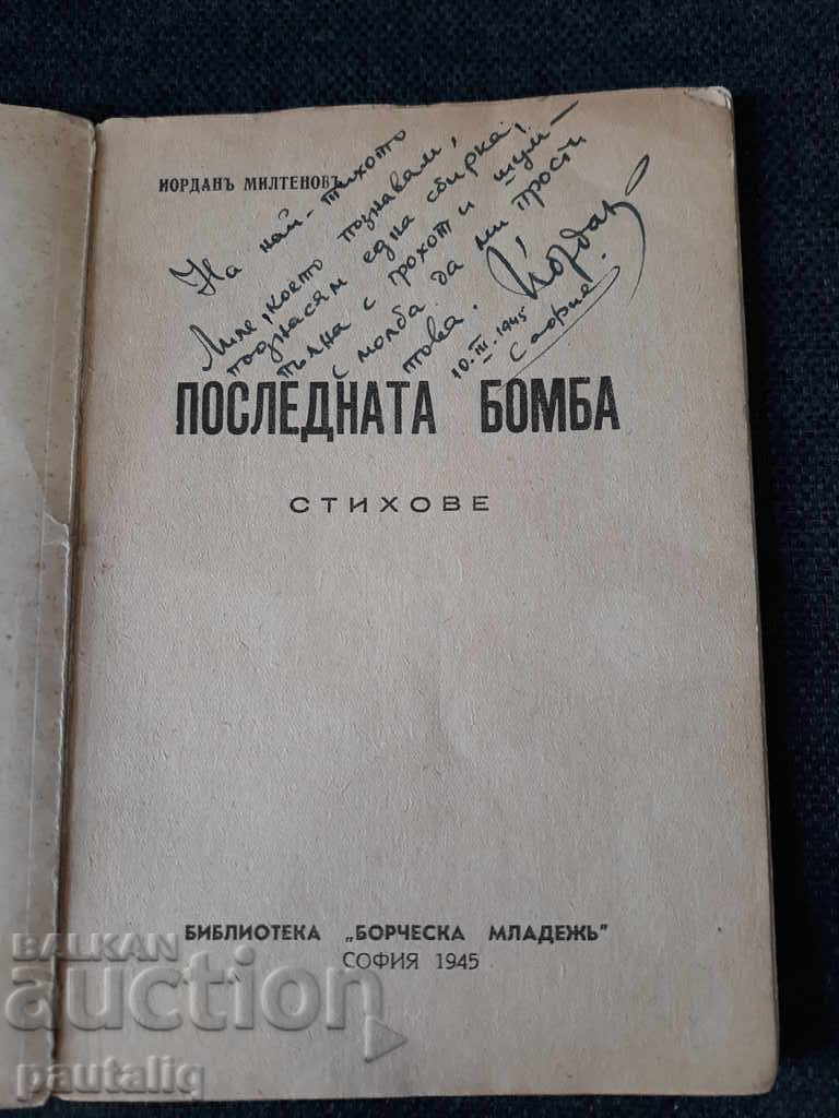 BOOK THE LAST BOMB YORDAN MILTENOV with price 10.00 BGN | € 5.11 BOOK THE LAST BOMB YORDAN MILTENOV with price 10.00 BGN | € 5.11
