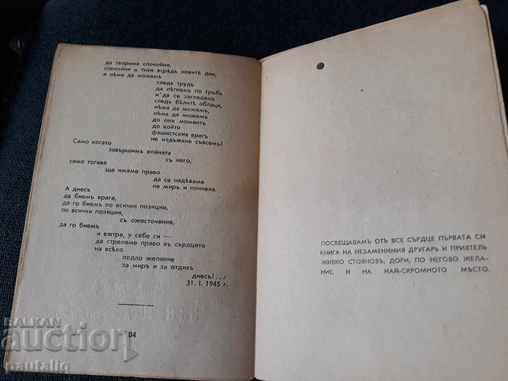 Auction BOOK THE LAST BOMB YORDAN MILTENOV Auction BOOK THE LAST BOMB YORDAN MILTENOV