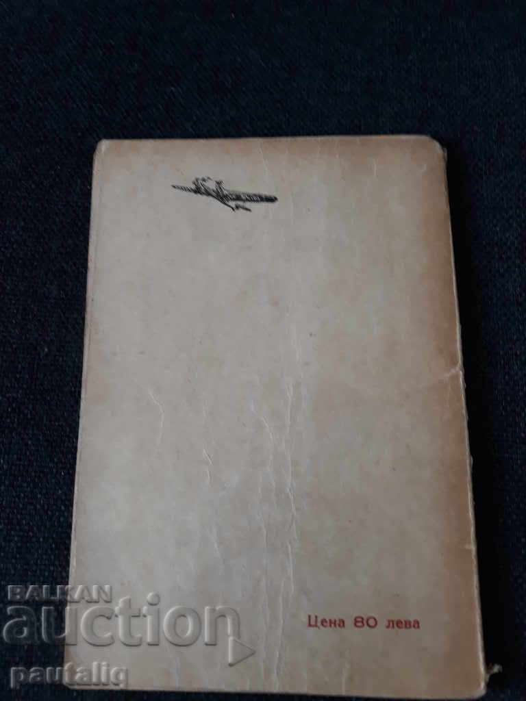 Delivery of BOOK THE LAST BOMB YORDAN MILTENOV Delivery of BOOK THE LAST BOMB YORDAN MILTENOV