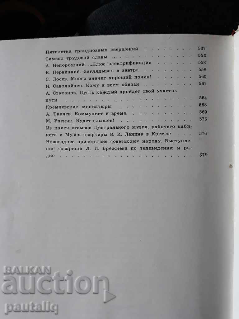 ΒΙΒΛΙΟ ΜΑΥΣΟΛΑΙΟΥ ΤΟΥ ΛΕΝΙΝ - 6 ΒΙΒΛΙΟ ΜΑΥΣΟΛΑΙΟΥ ΤΟΥ ΛΕΝΙΝ - 6