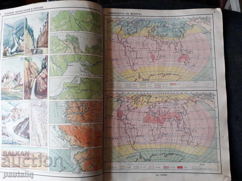 Licitație ATLAS GEOGRAFIC PENTRU CLASA A VIII-A SI CURSUL I DIN 1966 Licitație ATLAS GEOGRAFIC PENTRU CLASA A VIII-A SI CURSUL I DIN 1966