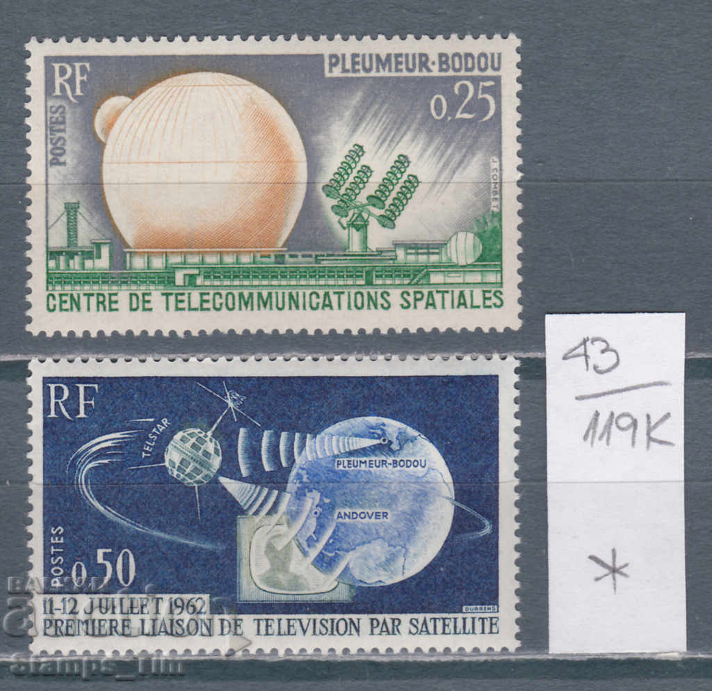 119K43 / Γαλλία 1962 Διαστημική τηλεοπτική σύνδεση (* / **)
