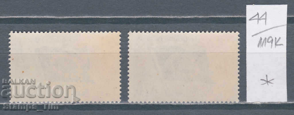 119K44 / France 1969 Council of Europe (* / **) with price 1.70 BGN | € 0.87 119K44 / France 1969 Council of Europe (* / **) with price 1.70 BGN | € 0.87