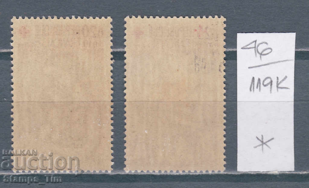 119K46 / Γαλλία 1961 Ερυθρός Σταυρός (* / **) με τιμή 1.60 BGN | € 0.82 119K46 / Γαλλία 1961 Ερυθρός Σταυρός (* / **) με τιμή 1.60 BGN | € 0.82