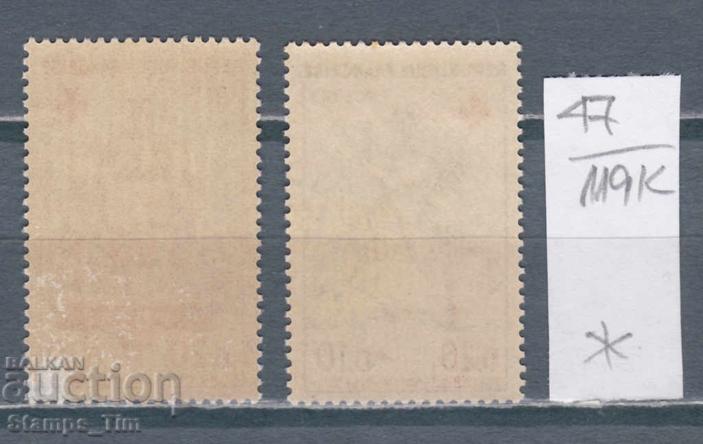 119K47 / France 1960 Red Cross (* / **) with price 2.00 BGN | € 1.02 119K47 / France 1960 Red Cross (* / **) with price 2.00 BGN | € 1.02