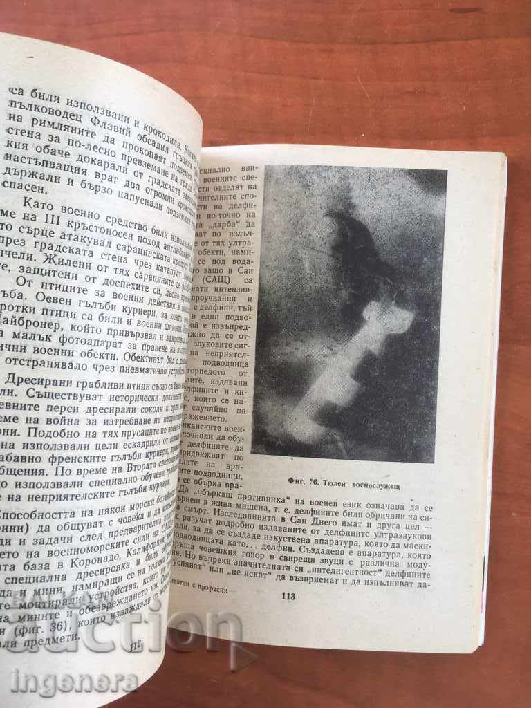 Delivery of BOOK - VESELIN DENKOV - ANIMALS WITH PROFESSIONS-1988