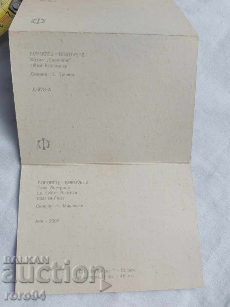 BOROVETS - ALBUM - 7 BOROVETS - ALBUM - 7