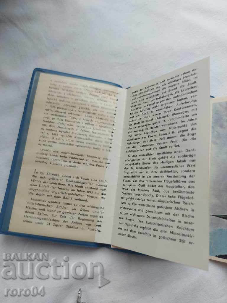 Δημοπρασία ΣΛΟΒΑΚΙΑ - ΑΛΜΠΟΥΜ Δημοπρασία ΣΛΟΒΑΚΙΑ - ΑΛΜΠΟΥΜ