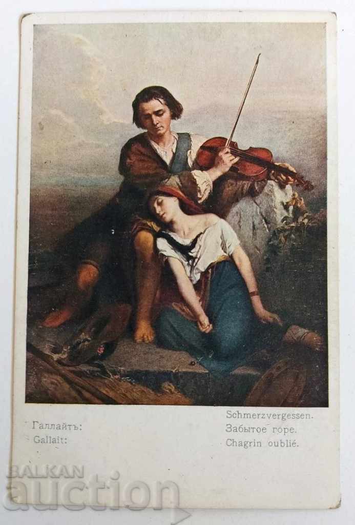 1915 33 ПЕХОТЕН ПОЛК СВИЩОВ ПОЩЕНСКА КАРТИЧКА ВОЙНА